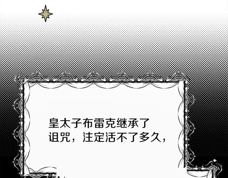 第6话 她不喜欢你！29