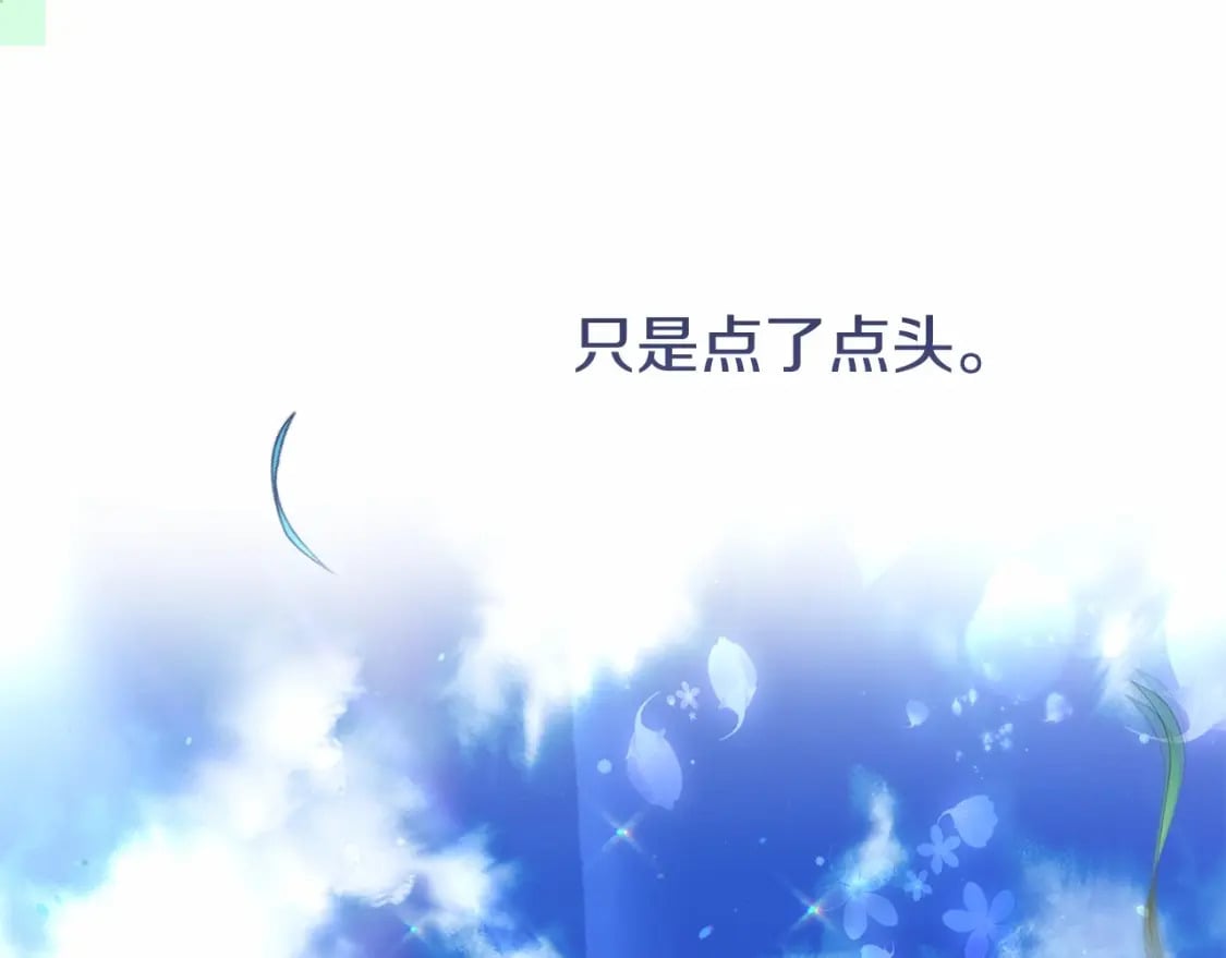 第二季完结篇 另一个皇太子妃？！210