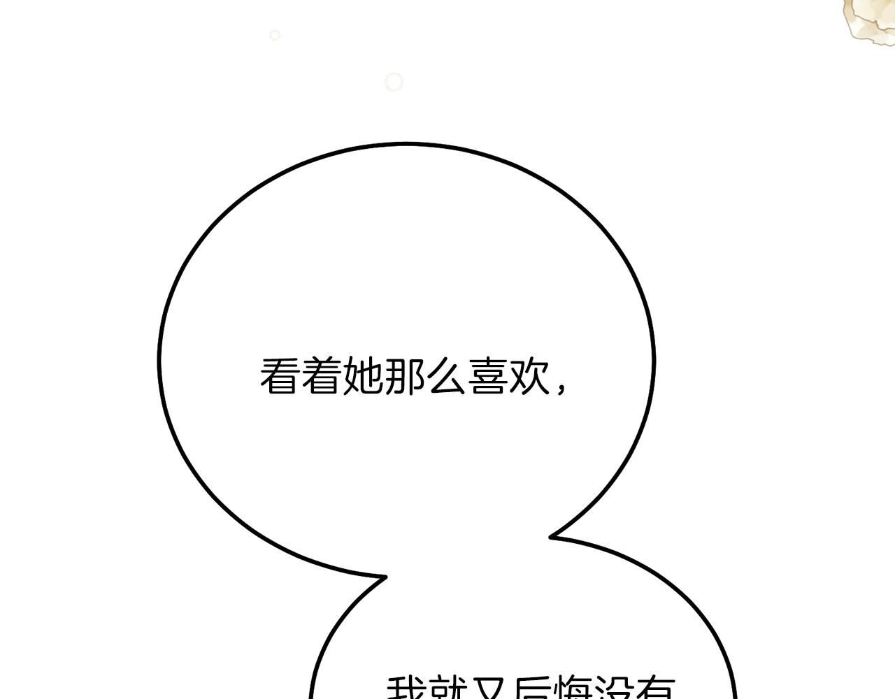 第12话 铂汉的预言59