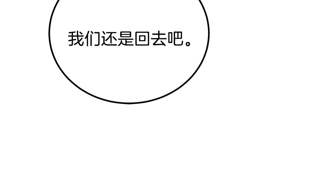 第二季第3话 诅咒石碑171