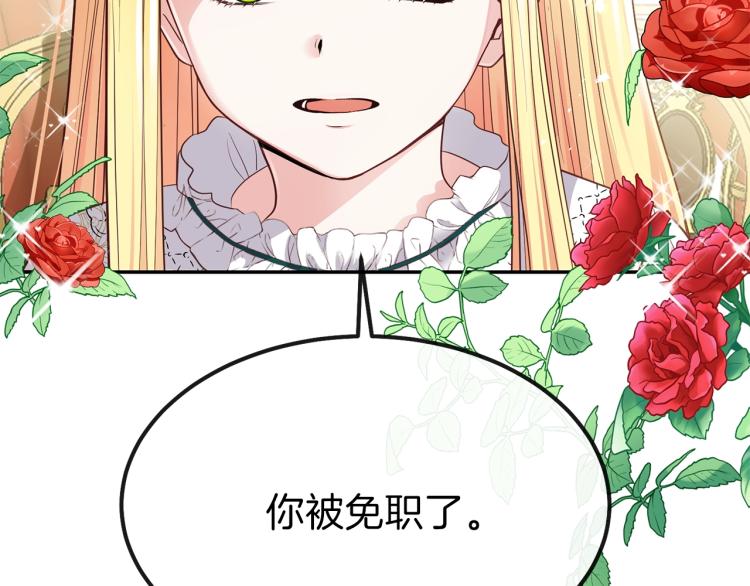 第4话 太子妃发威64
