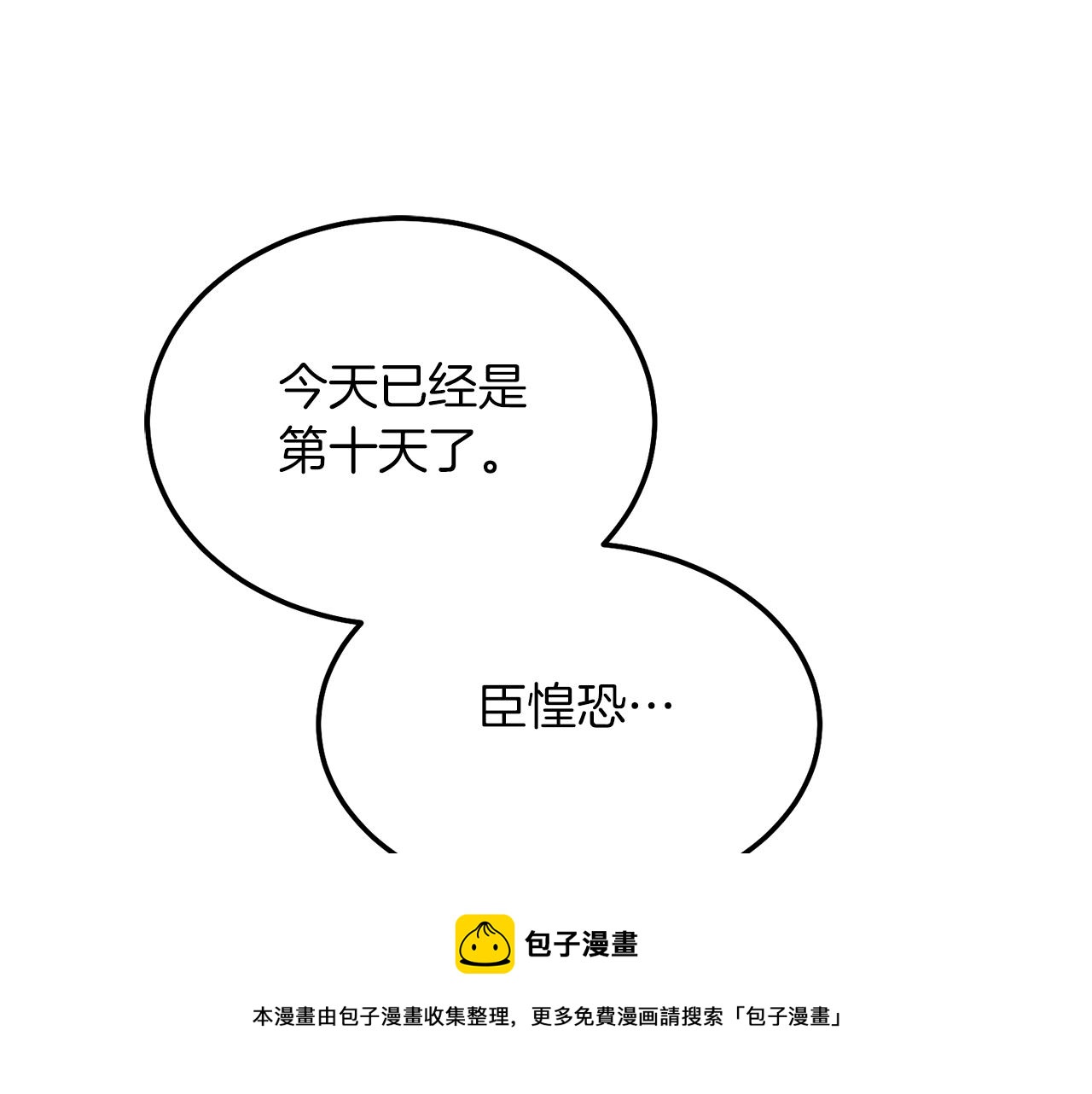 第7话 苏醒50