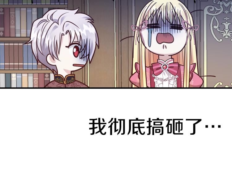 第13话 腹肌之祸59