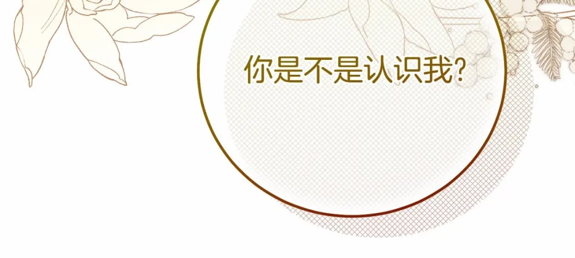 第37话 你到底是谁159