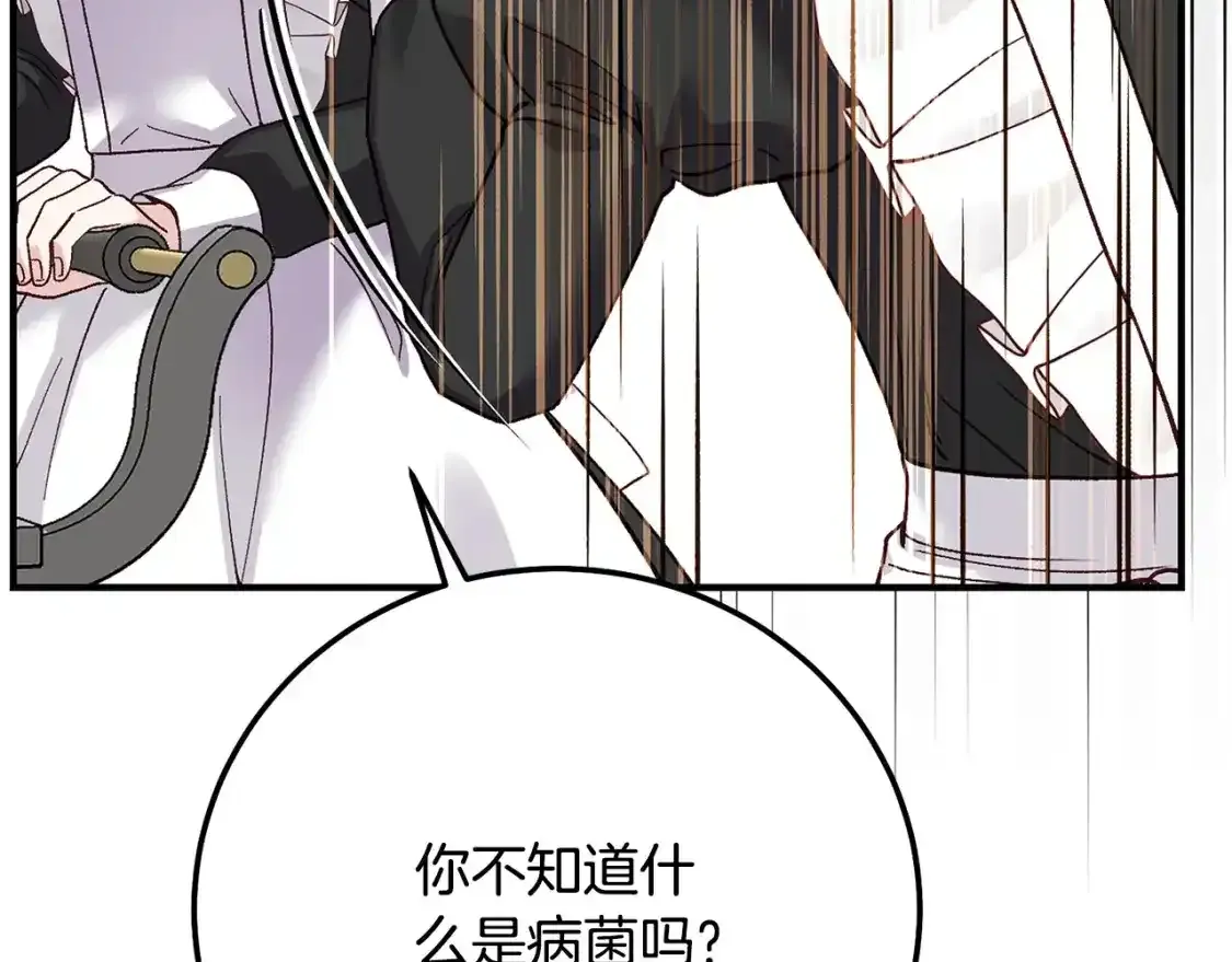 第9话 小玫瑰的厨艺141