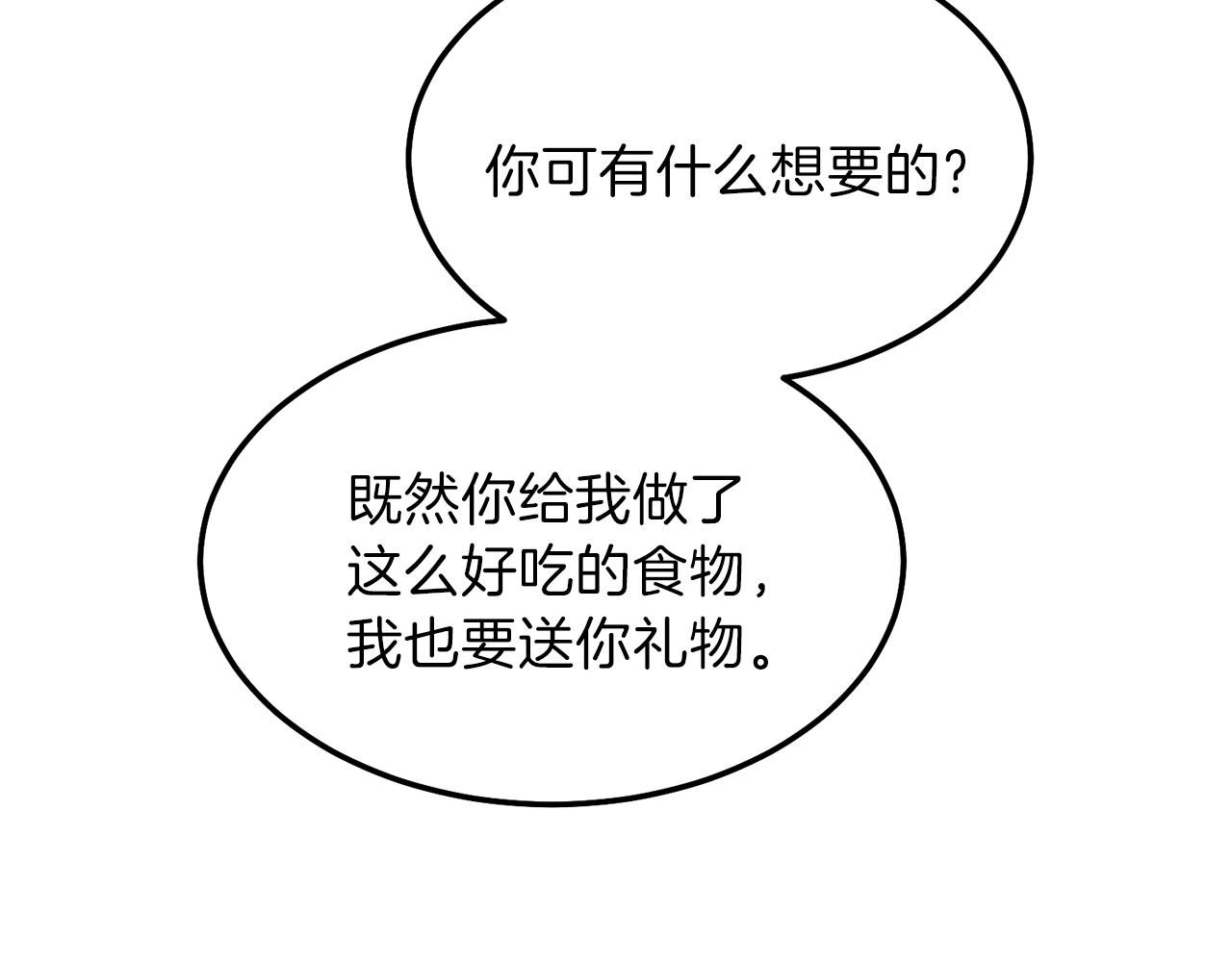 第二季第1话 太子妃的护卫55