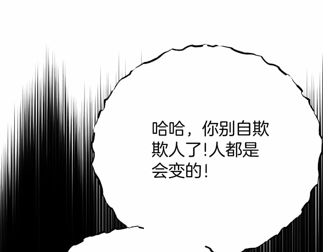 第二季完结篇 另一个皇太子妃？！83
