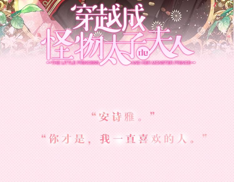 序章 治愈兔兔的N种方式58