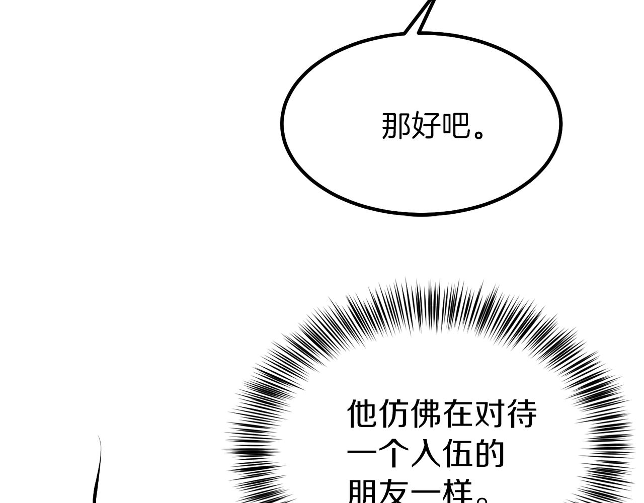 第39话 午睡时间84