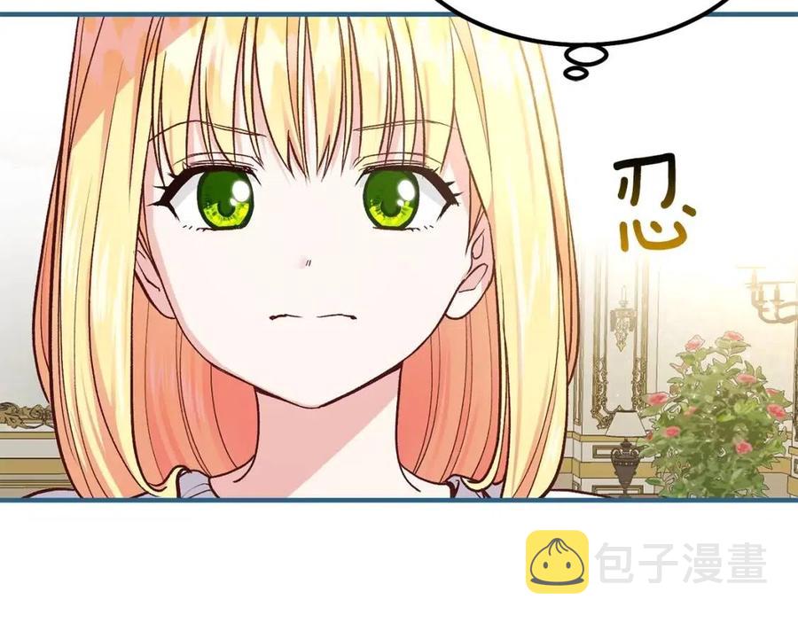第9话 为夫人长高高2