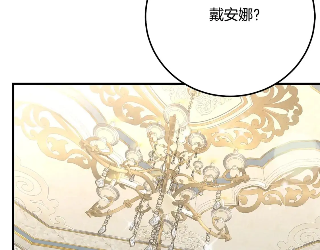 第4话 我是安诗雅110