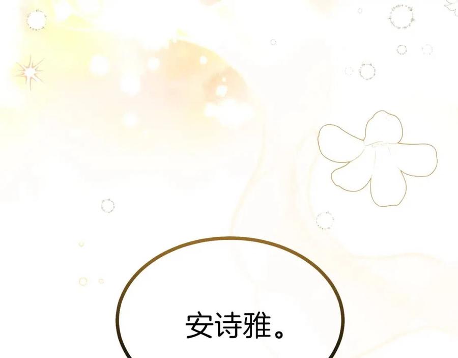第33话 玫瑰157