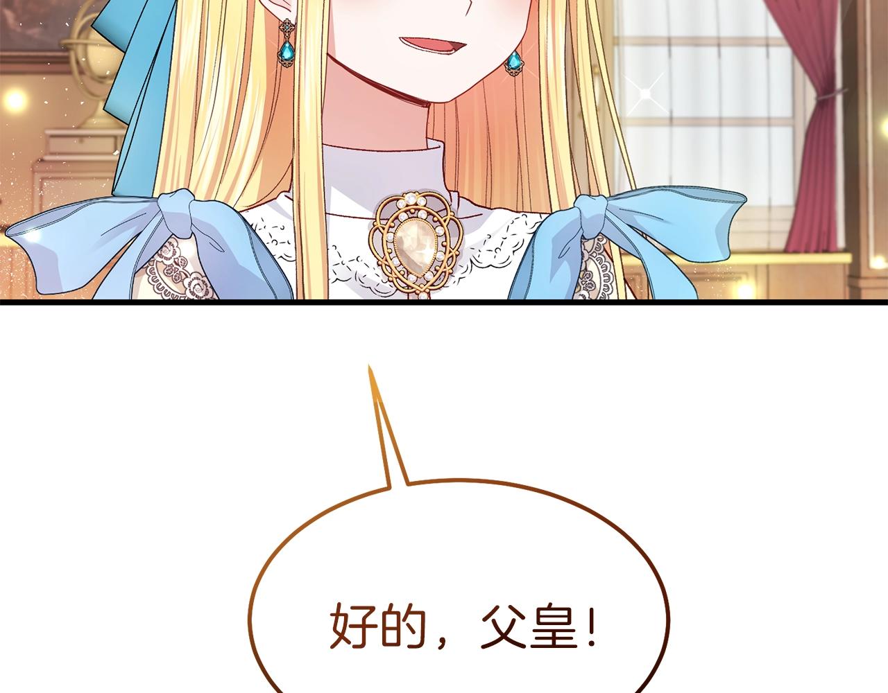 第二季第1话 太子妃的护卫12