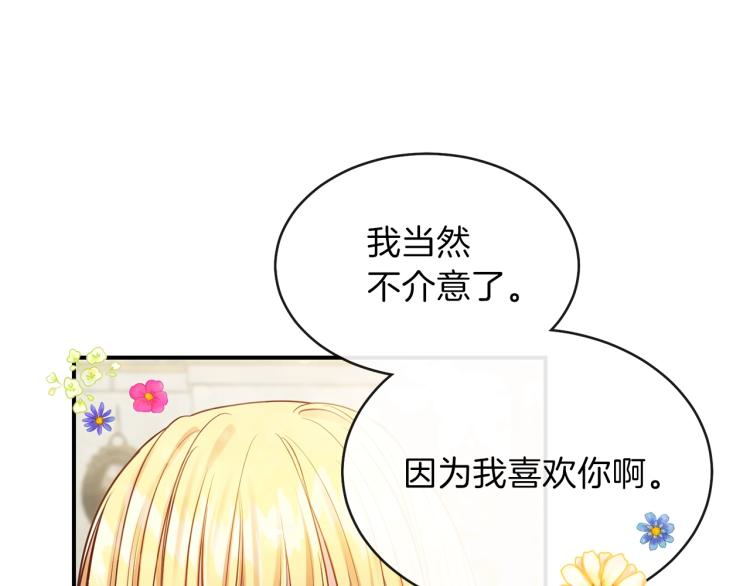 第2话 不要走141
