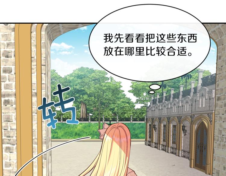 第5话 投喂时间149