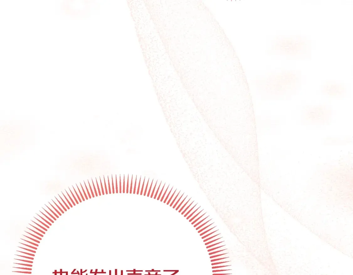 第14话 我爱你129