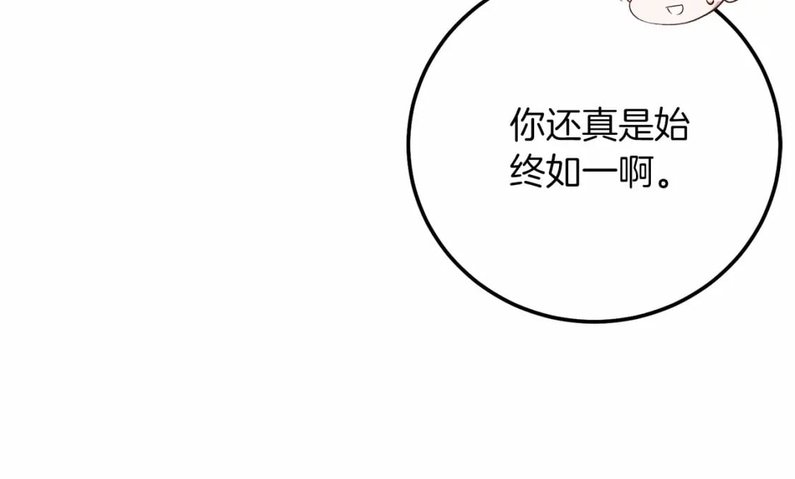 第二季完结篇 另一个皇太子妃？！35