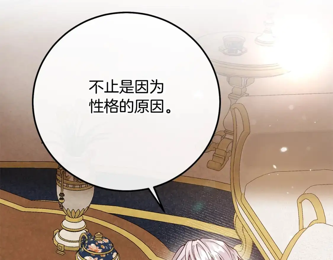 第8话 陛下的质疑105