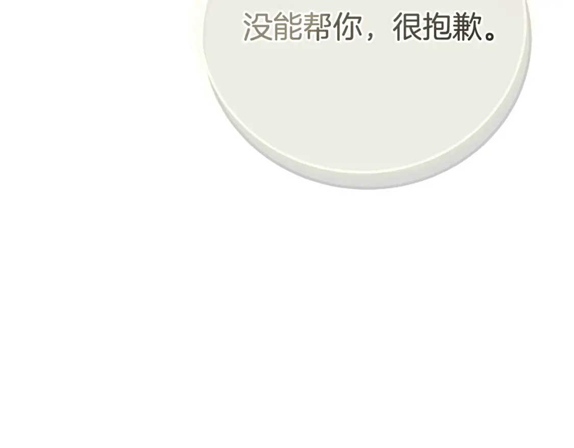 第14话 我爱你8