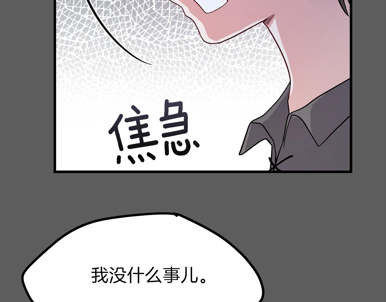 第37话 惨剧之源50