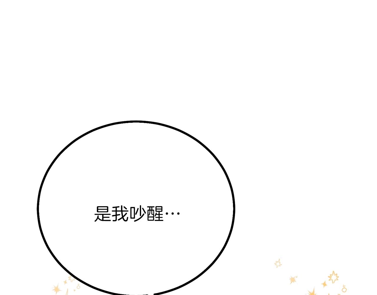 第17话 温柔梦乡138