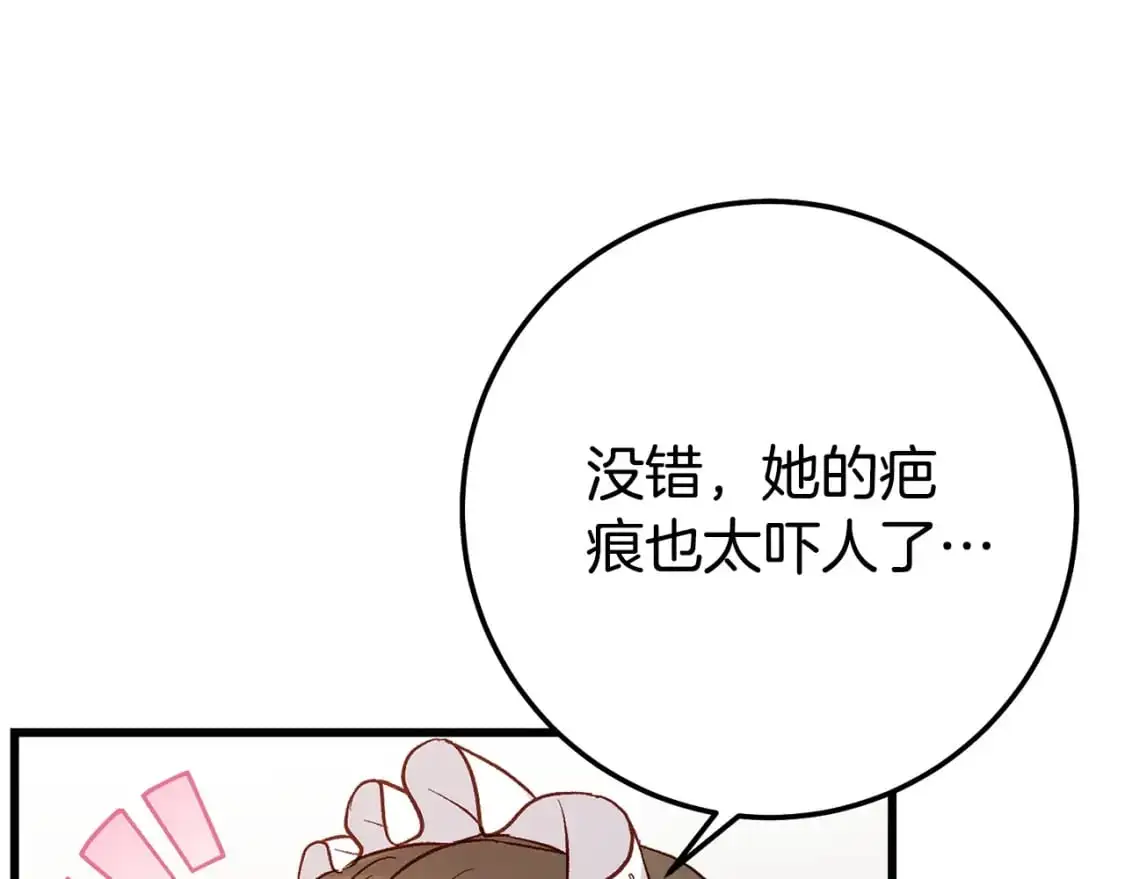 第4话 我是安诗雅62