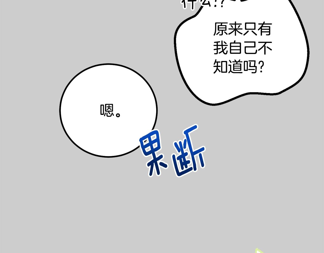 第24话 闺蜜决裂23