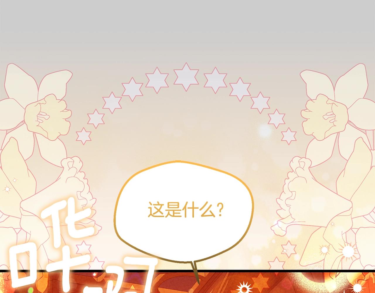 第28话 献祭70