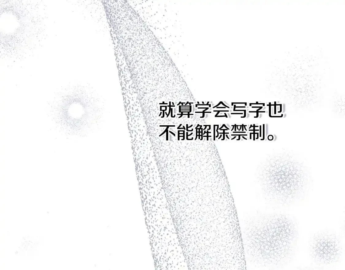 第3话 想告诉你173