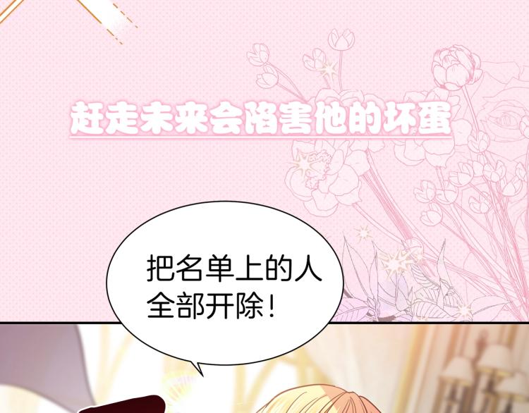 序章 治愈兔兔的N种方式19