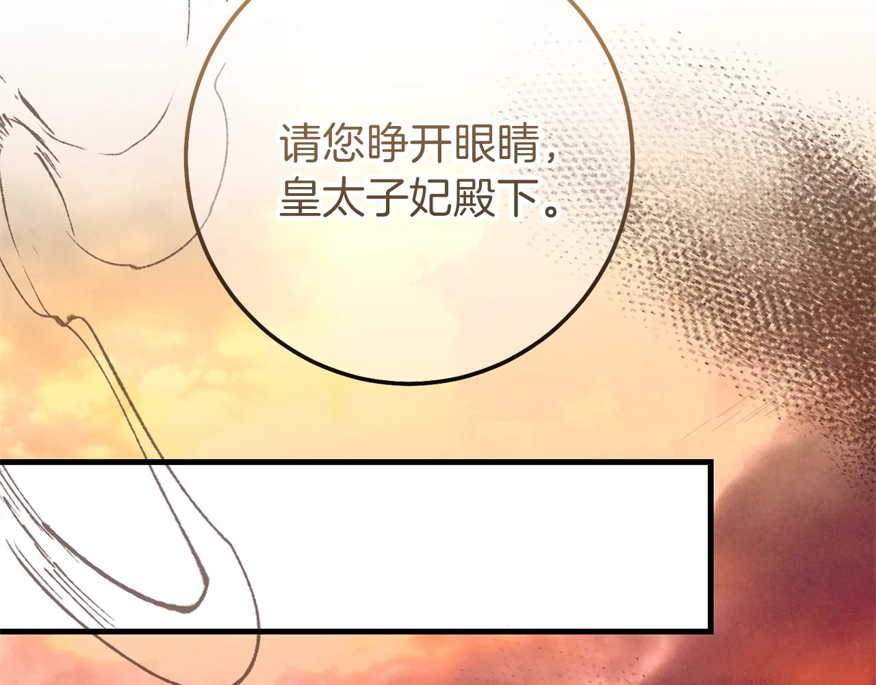 第二季第3话 诅咒石碑67