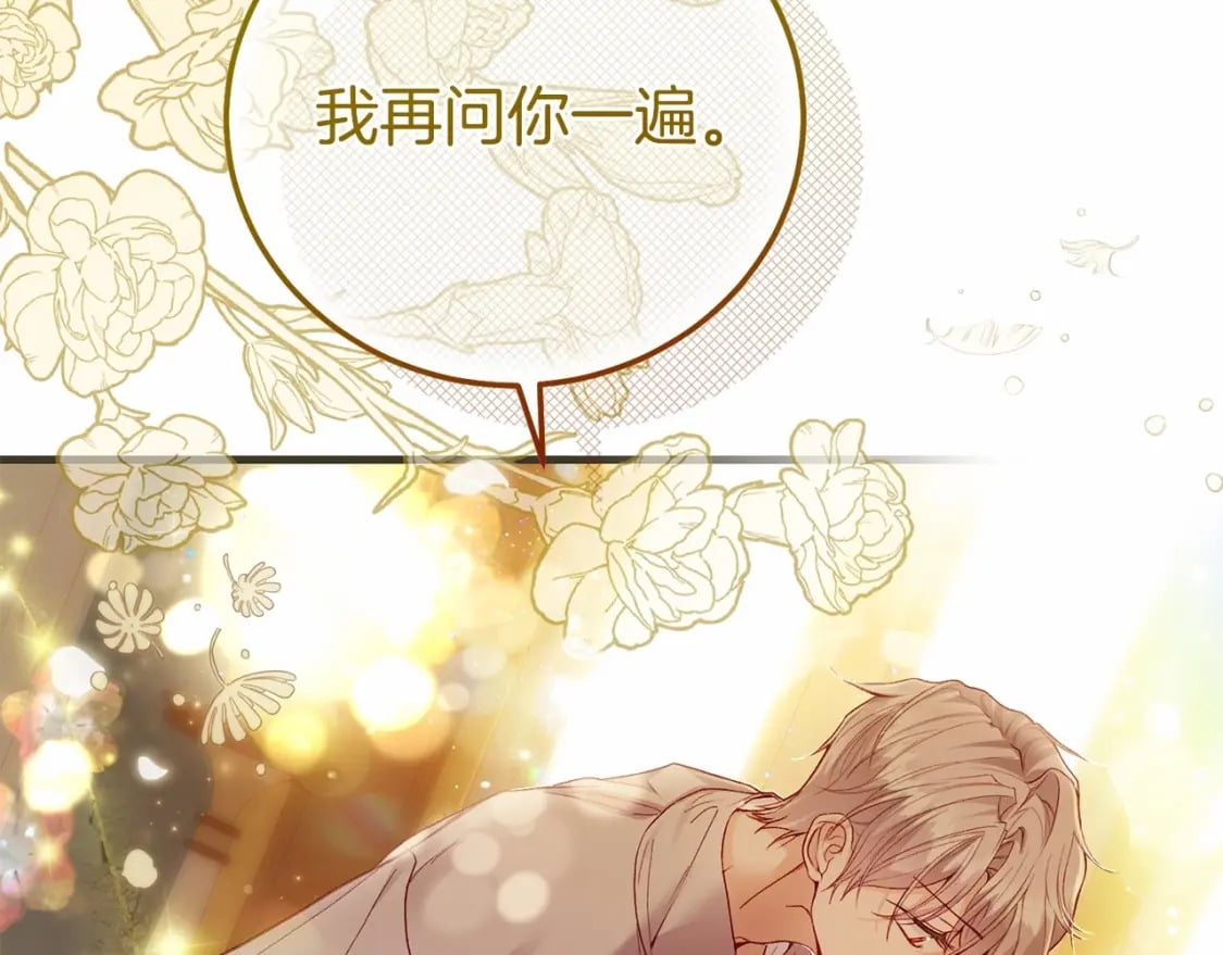 第37话 你到底是谁156