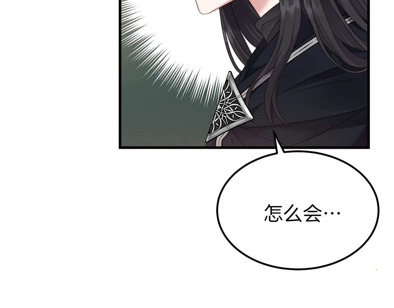 第二季第5话 惊天谎言12