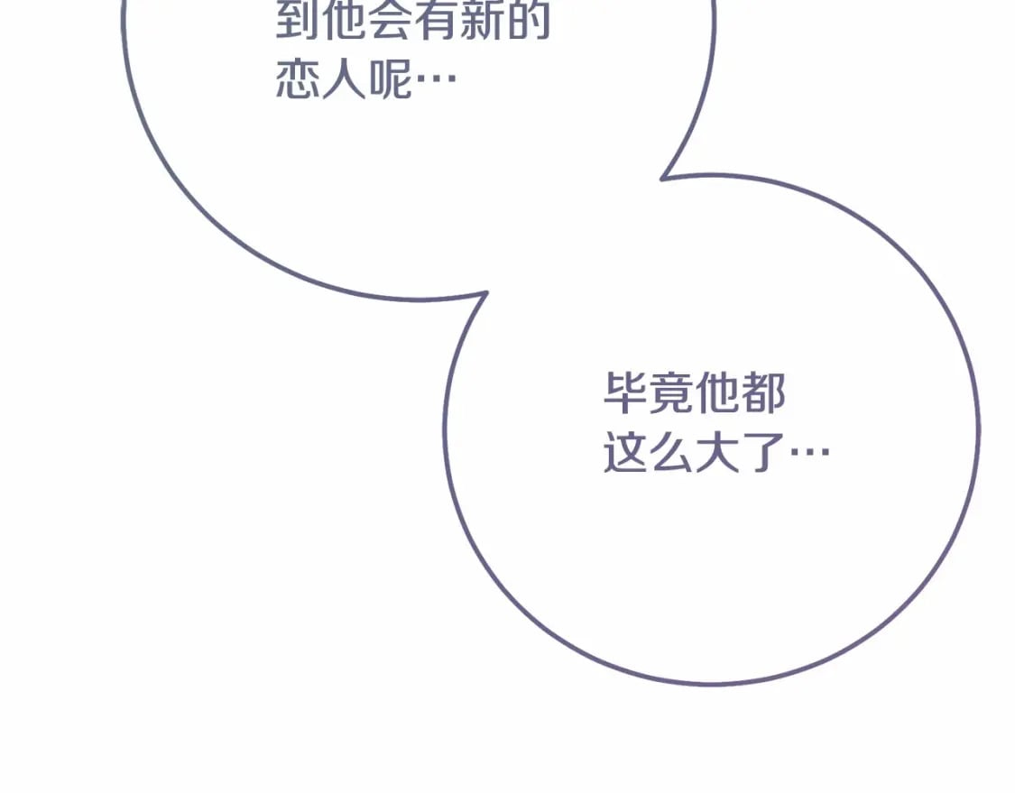 第38话 离开他174