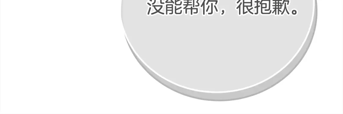 第13话 重拾记忆291