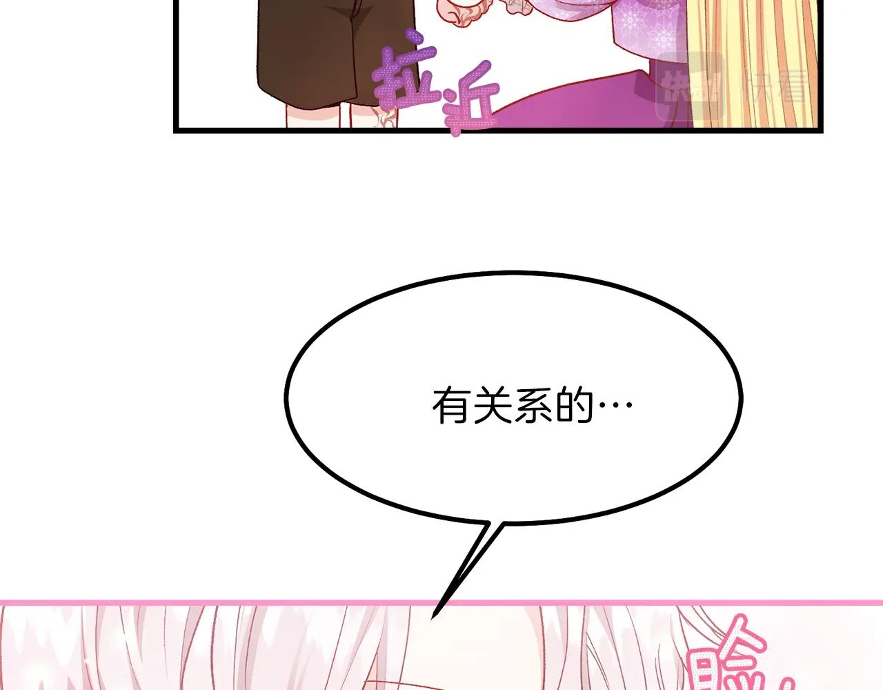 第39话 午睡时间19