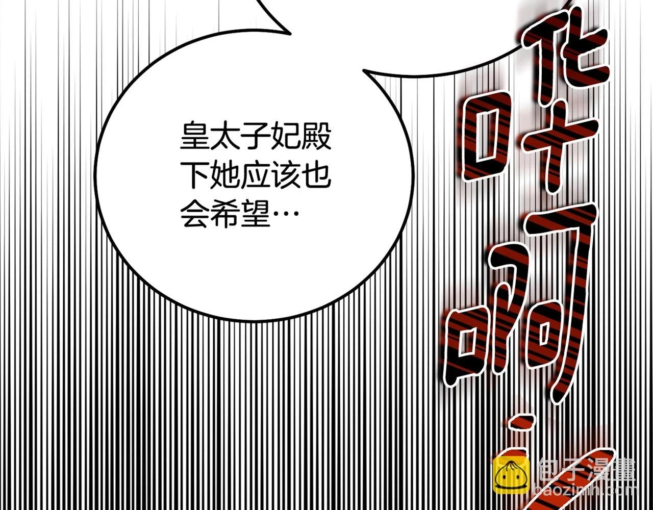 第32话 女神的诅咒224