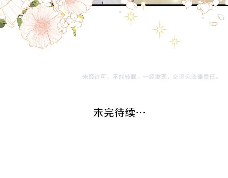 第24话 “真女主”上线？201