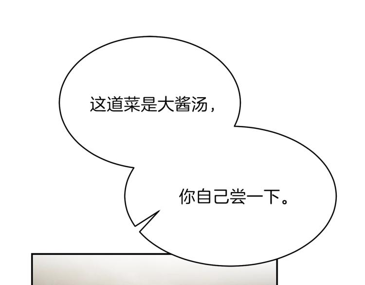 第5话 投喂时间65