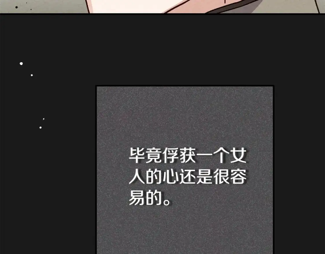 第5话 剥夺太子妃之名？167