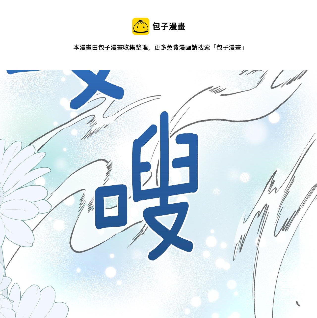第二季第3话 诅咒石碑60