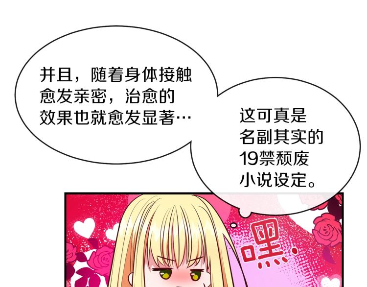 第2话 不要走110