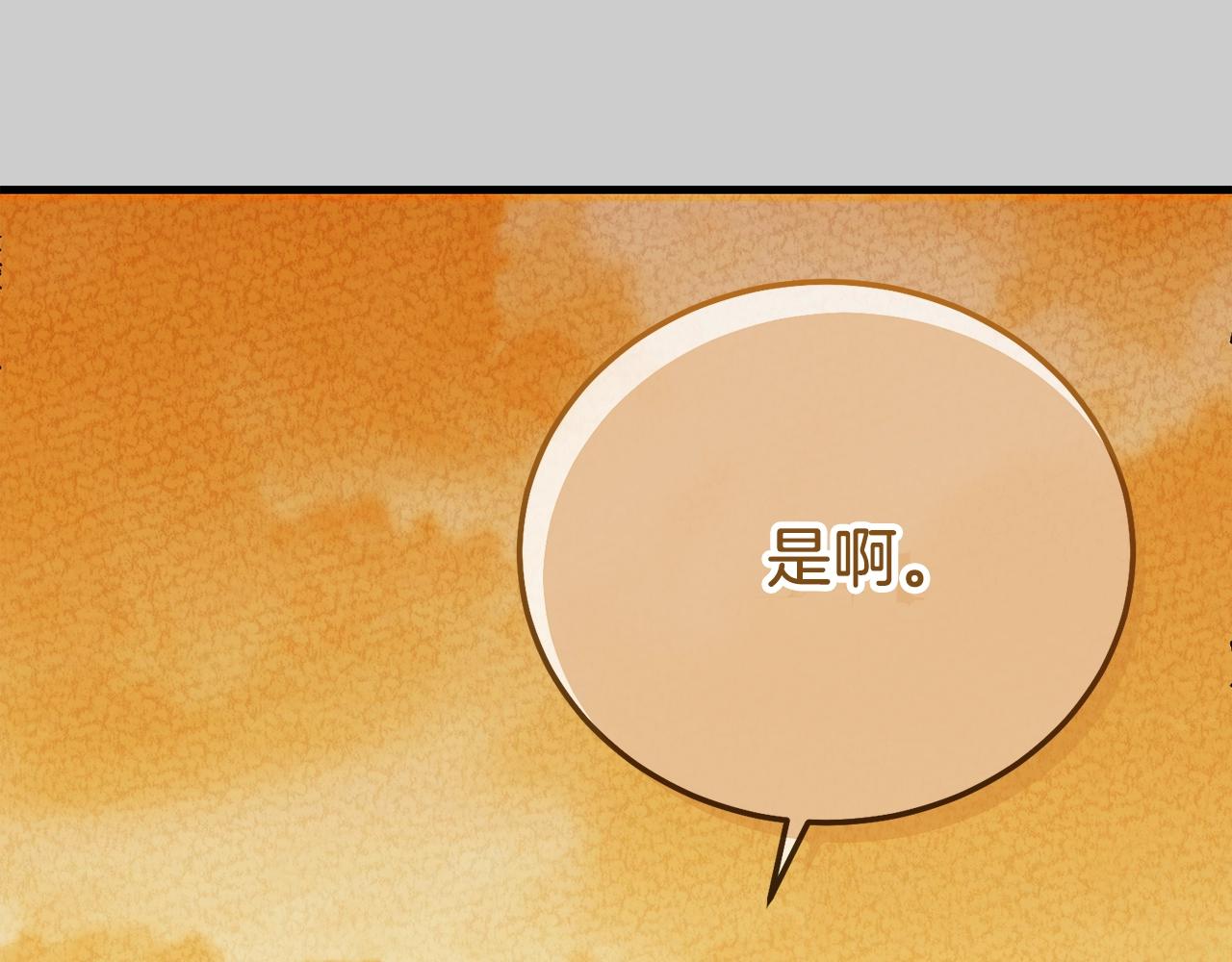 第23话 愿意嫁给我吗？116