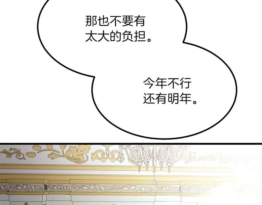第34话 骑士之梦52