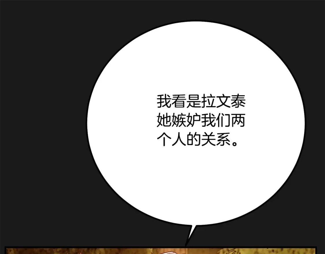 第12话 安诗雅，对不起231