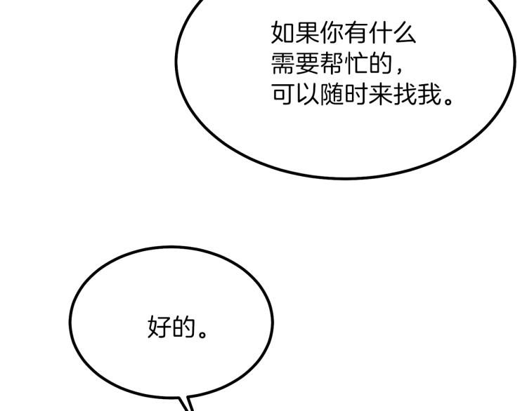 第16话 悄悄话101
