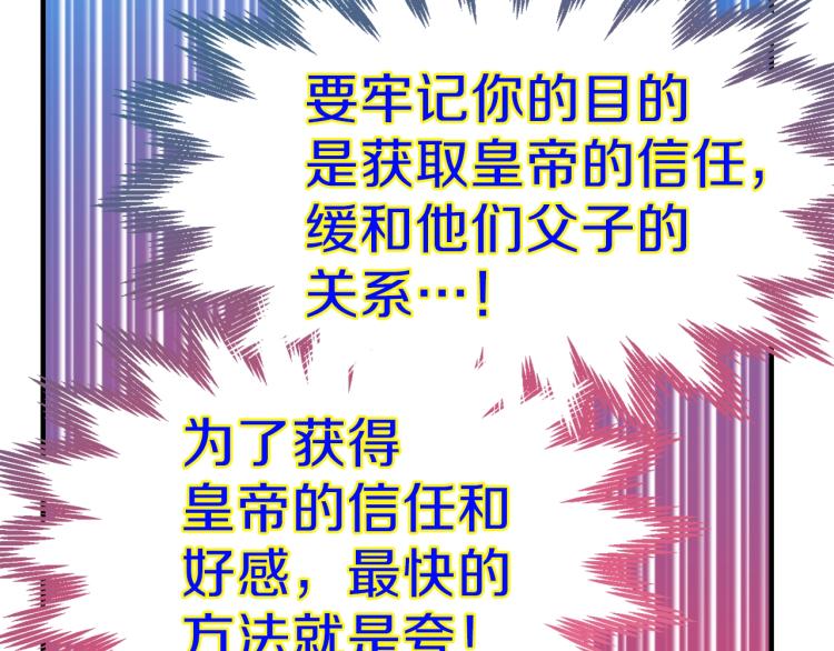 第13话 腹肌之祸31