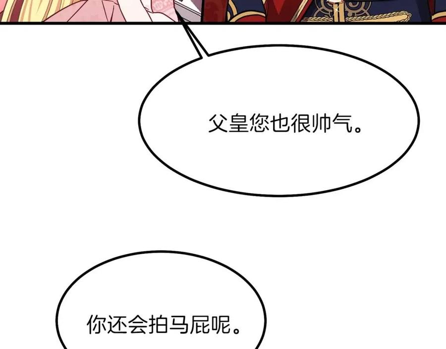 第22话 玫瑰花语154