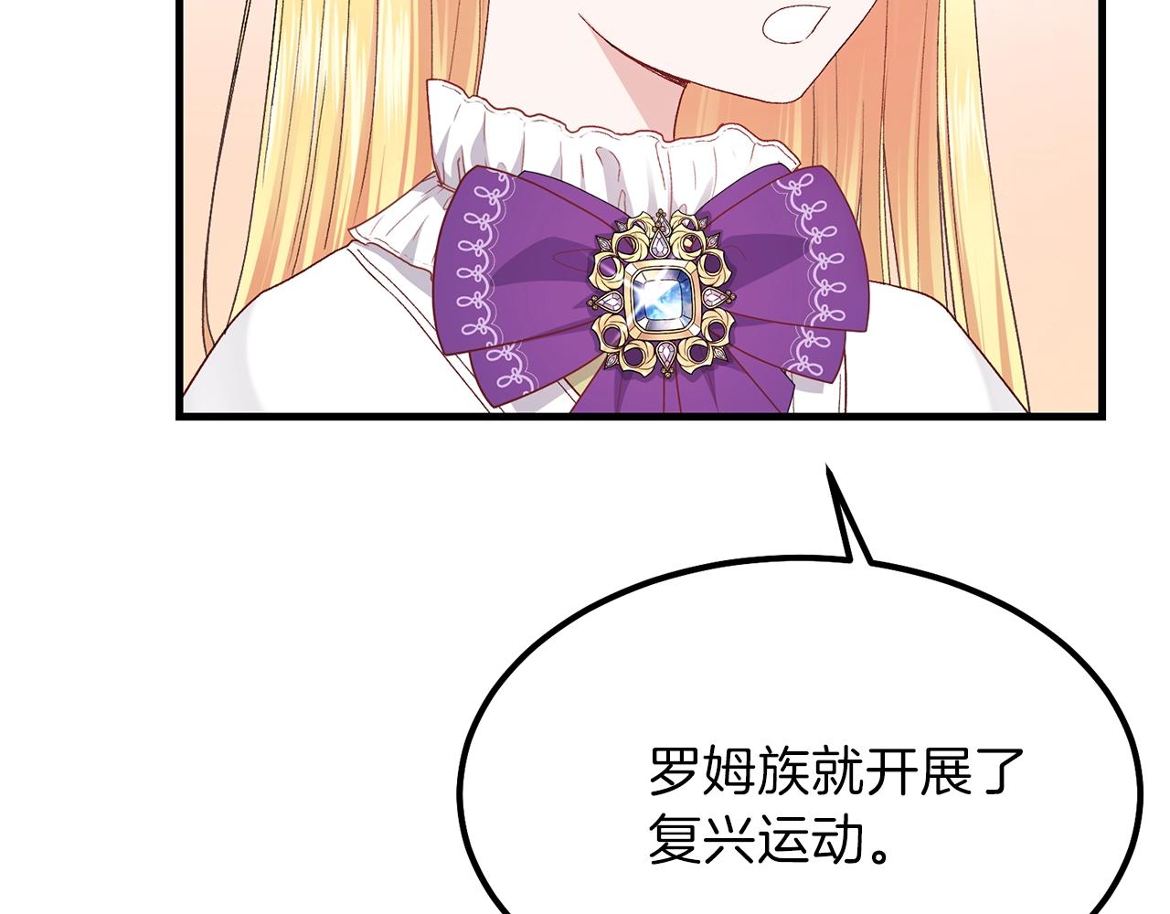 第38话 你是我的祝福吗？130