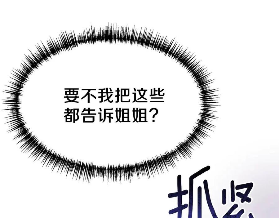 第31话 打雪仗吧！39